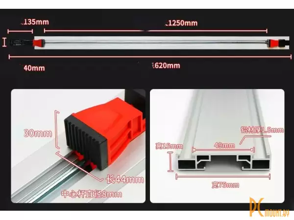 Усиленная быстросъемная направляющая шина для деревообработки 0-1250mm + ограничитель