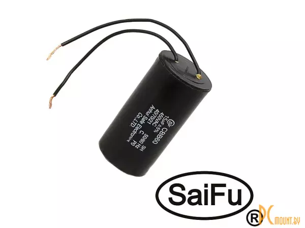 CBB60  15uF  450V WIRE (SAIFU) Конденсатор пусковой