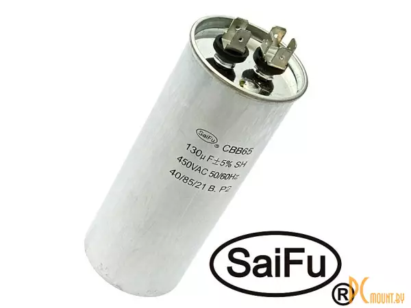 CBB65 130uF 450V (SAIFU) (SAIFU) Конденсатор пусковой