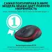 Мышь Logitech M185 Wireless Red (910-002633)