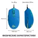 Мышь Logitech G102 Lightsync Blue (910-005801)