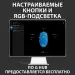 Мышь Logitech G102 Lightsync Blue (910-005801)