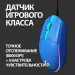 Мышь Logitech G102 Lightsync Blue (910-005801)